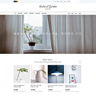 Natural Garden | DESIGN+SKIN SHOP