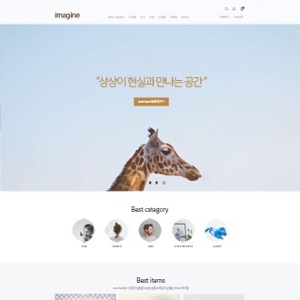 get_imagine | DESIGN+SKIN SHOP
